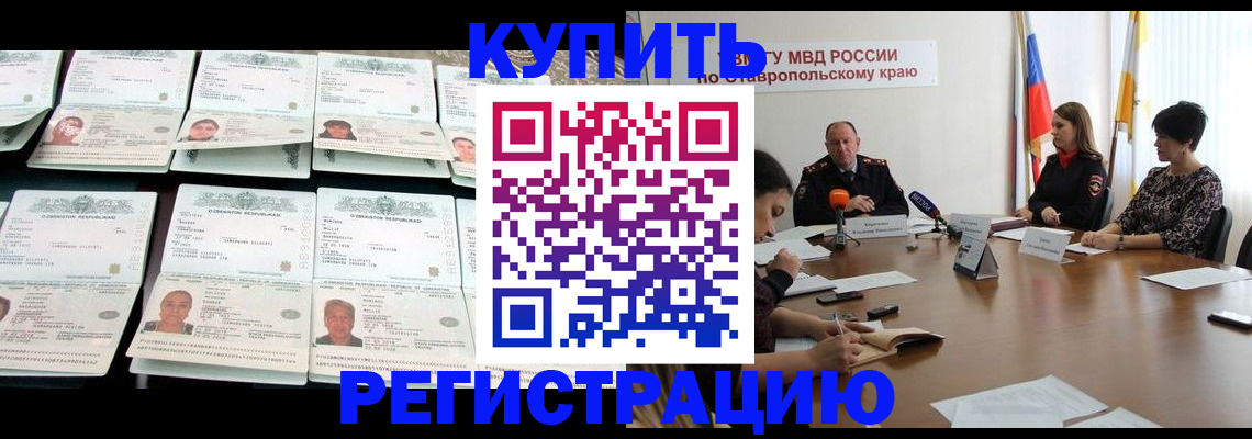 миграционный учет в Нерехте