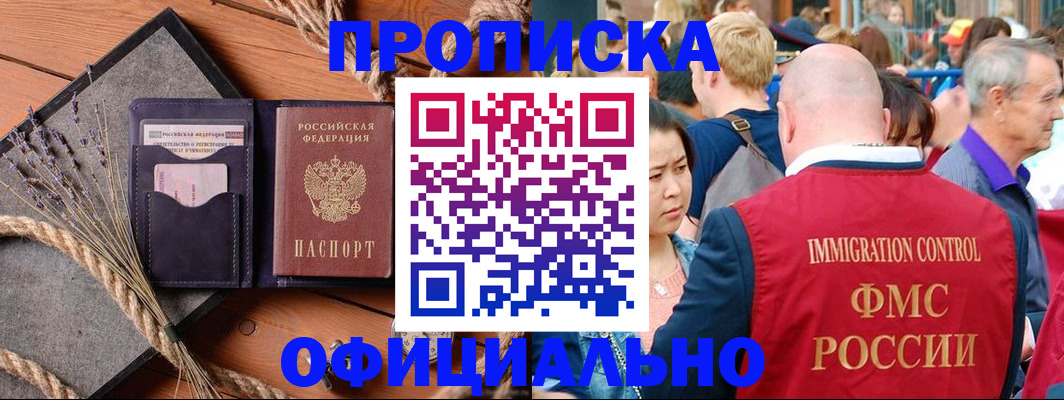 прописка регистрация в Нерехте