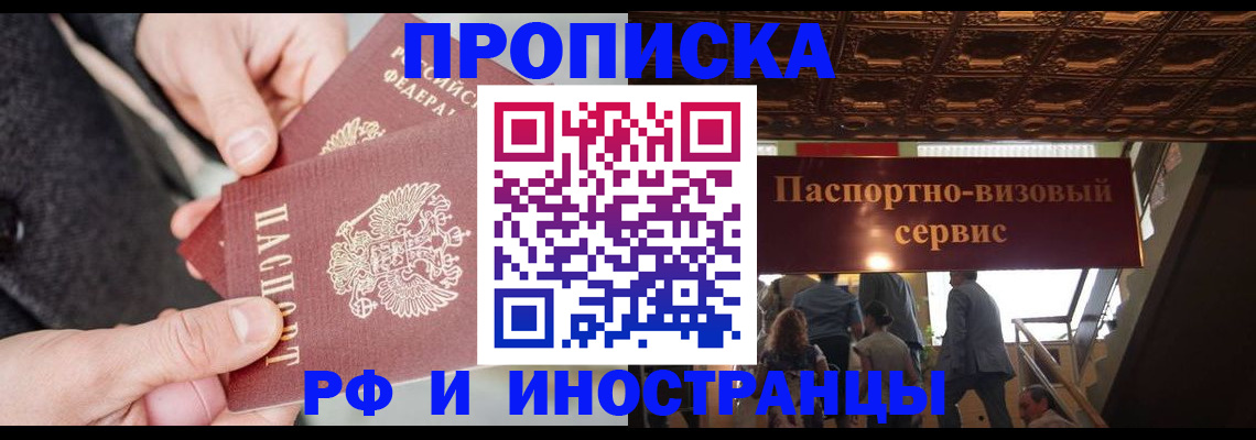 временная регистрация в Нерехте