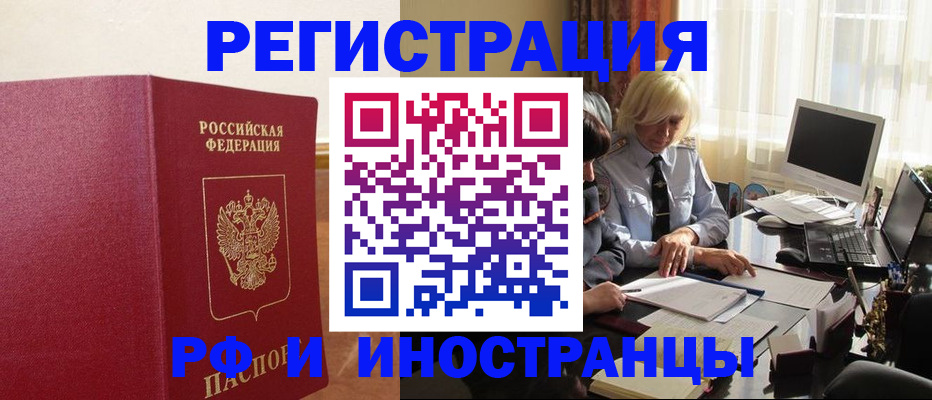 прописка от собственника в Нерехте