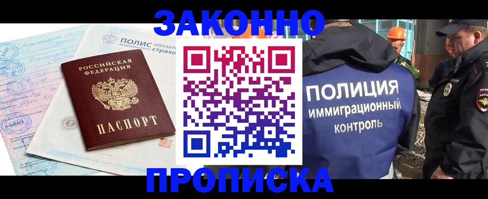 прописка для школы в Нерехте