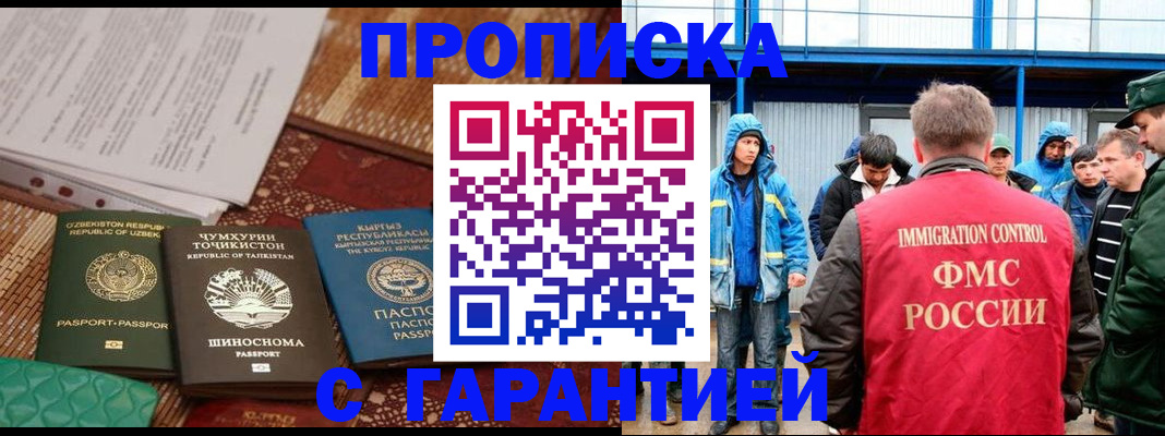 прописка в квартире в Нерехте
