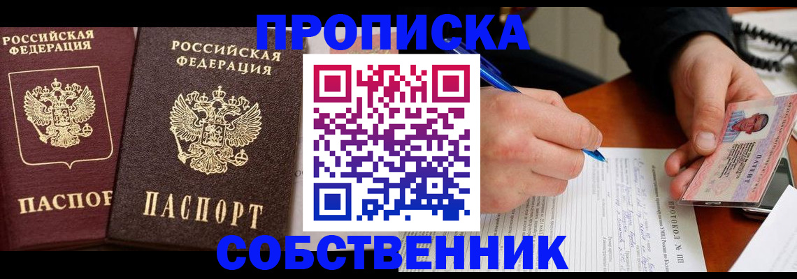прописка для работы в Нерехте